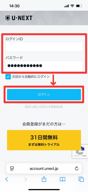 U-NEXT　ウェブサイト　解約