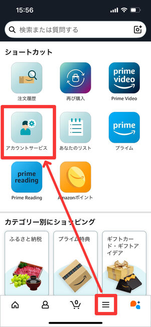 Amazonアプリ　U-NEXT　解約