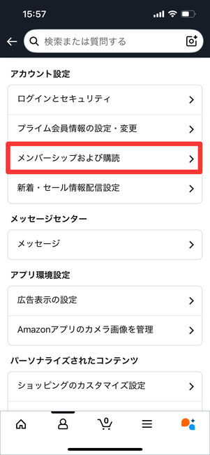 Amazonアプリ　U-NEXT　解約