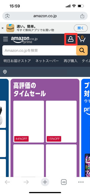 Amazon　ブラウザ