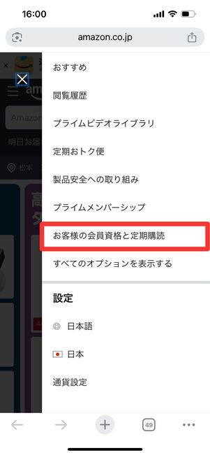 Amazon U-NEXT 解約