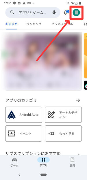 U-NEXT　Google Play 解約