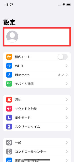 U-NEXT　iPhone　解約
