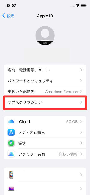 U-NEXT　iPhone　解約