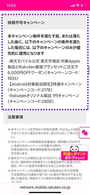 マジ得フェスティバル