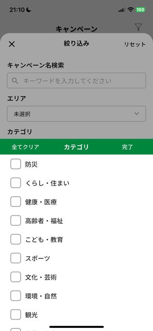 絞り込み検索