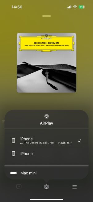 スマホアプリ版Apple Music AirPlay