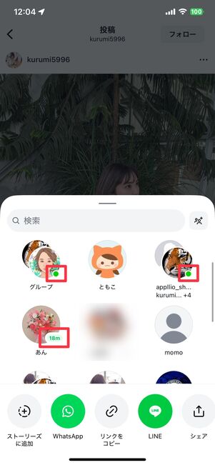 紙飛行機アイコンをタップした時のシェア画面
