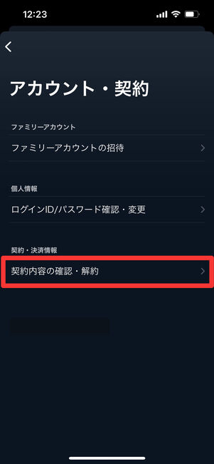 U-NEXT　アプリ