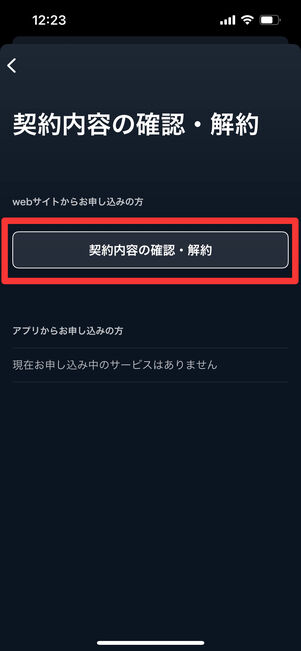 U-NEXT　アプリ