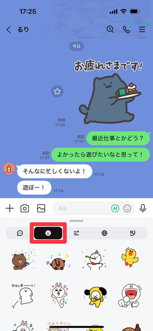 LINEアプリ（トークルーム）：スマイルタブではスタンプの候補が提案される