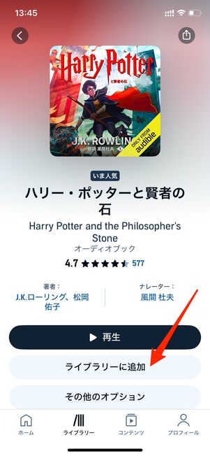 ライブラリを開く