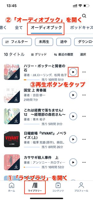 ライブラリを開く