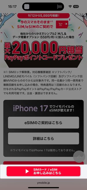 お申し込みはこちら
