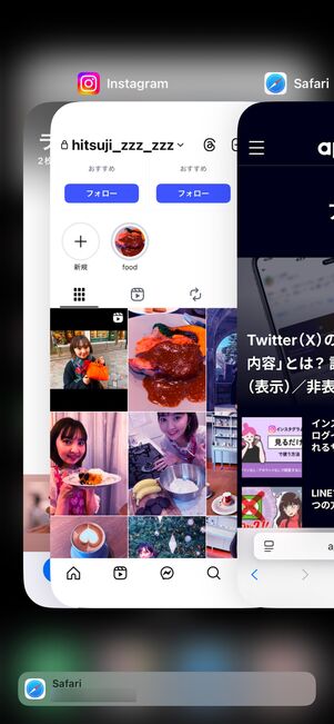 インスタアプリをバックグラウンドで起動したままの状態