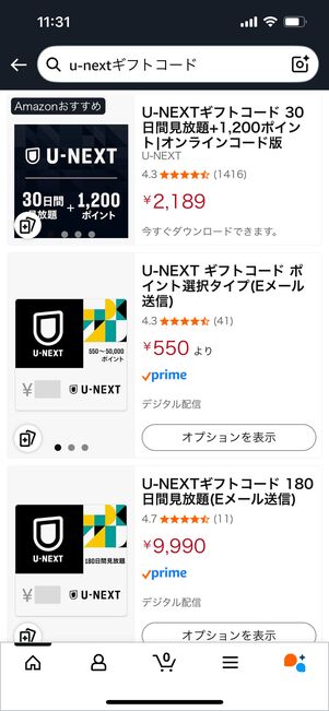 U-NEXT ギフトコード Amazon