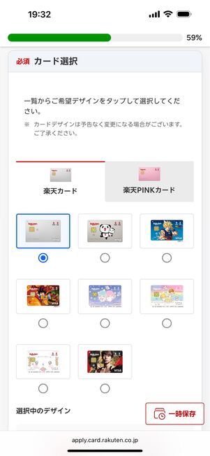 カードのブランドとデザインを選ぶ
