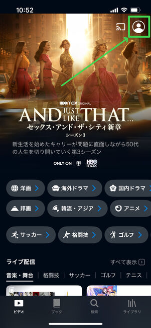 U-NEXT　アカウント共有