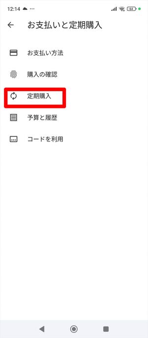 TELASA 解約　Google Play Store