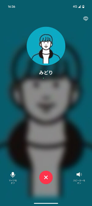 LINE通話の発信画面