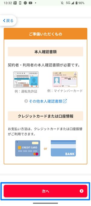 次へ