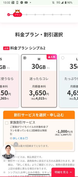 シンプル2 S/M/Lのうちいずれかを選択