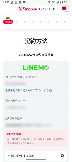 画面を下にスクロール