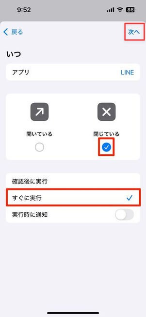ショートカット　LINE ダークモード