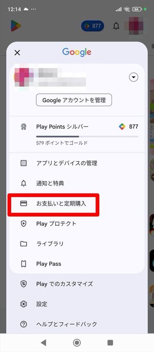 TELASA 解約　Googleアカウント