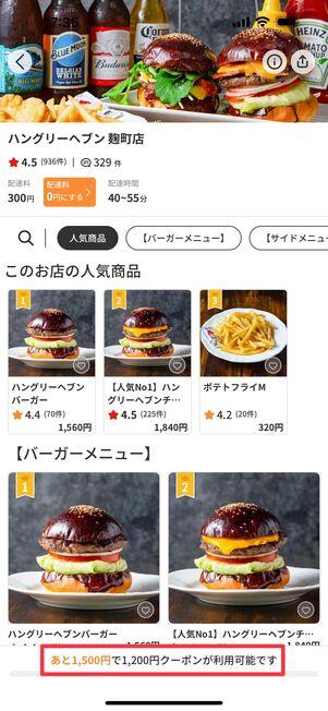 お店のメニューからオーダーするものを選ぶ