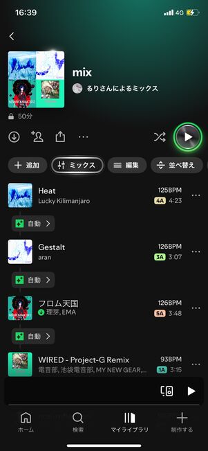 Spotifyアプリ：「ミックス」がオンになった状態