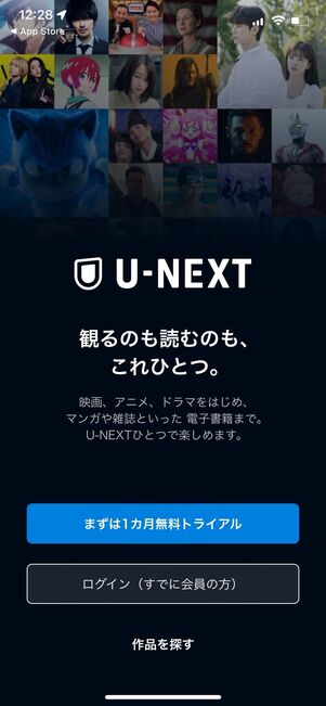 U-NEXT Apple ID決済