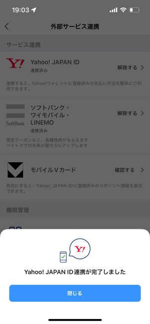連携する方法