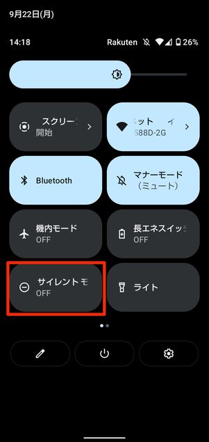 マナーモード(サイレントモード)でLINEの通知音・着信音を消す