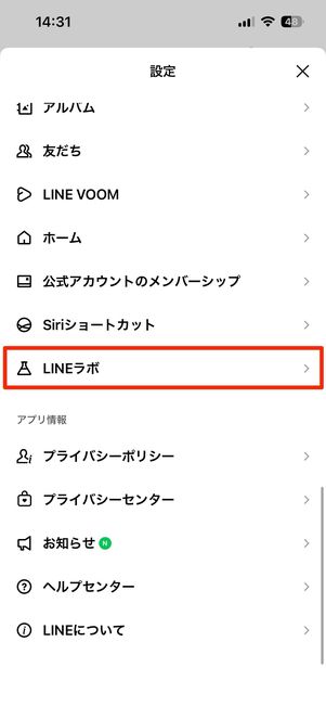 ミュートメッセージ