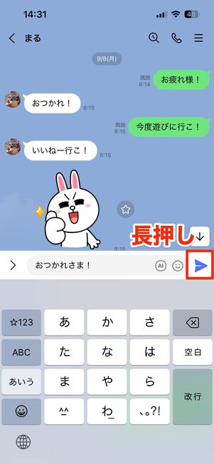 ミュートメッセージ