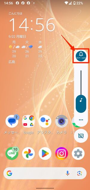 バイブだけオフにして、音は鳴らす