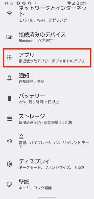 バイブだけオフにして、音は鳴らす