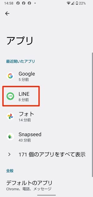 バイブだけオフにして、音は鳴らす