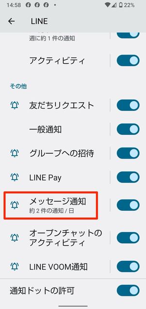 バイブだけオフにして、音は鳴らす