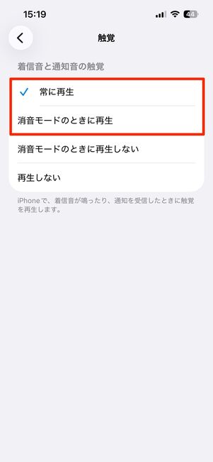 着信音を消してバイブだけ残す