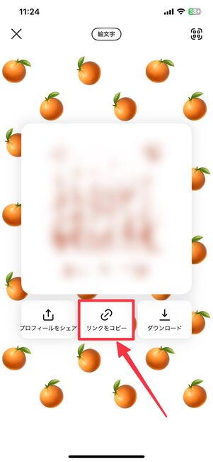 リンクをコピー
