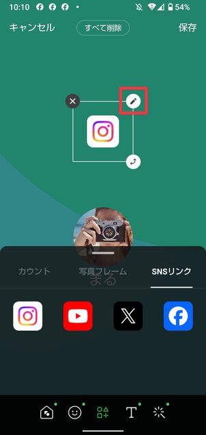 ペンマークをタップ