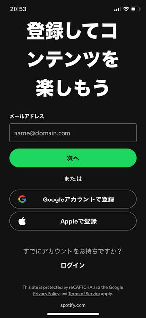 メールアドレス入力画面