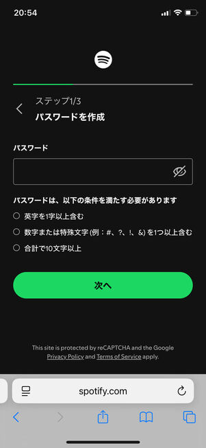 パスワード入力画面
