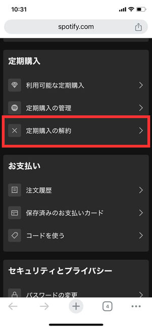 定期購入メニュー