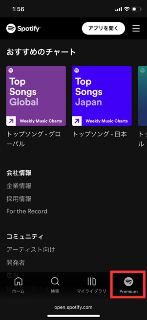 Spotify Web Player