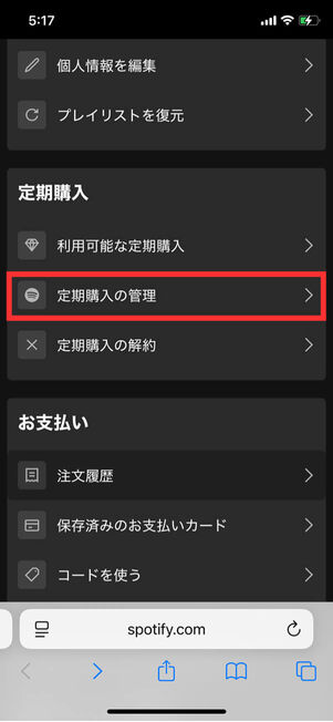 設定メニュー
