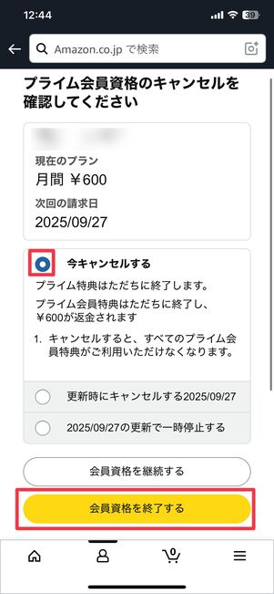 即時解約も可能