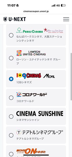 U-NEXT　ポイント　映画チケット